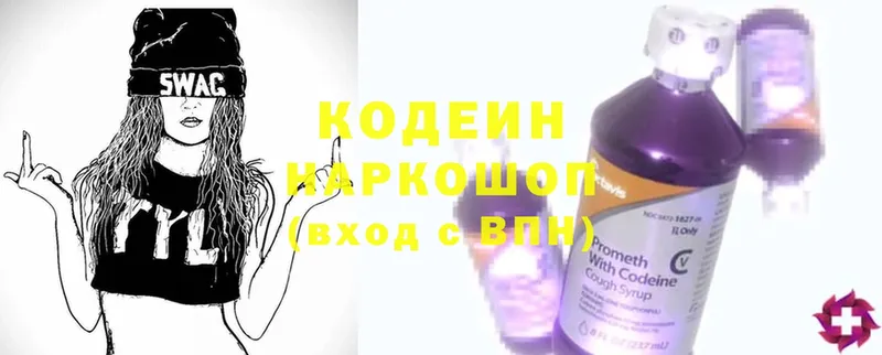 где купить   Пошехонье  MEGA онион  Codein Purple Drank 