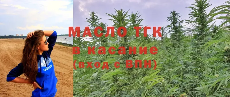 Дистиллят ТГК THC oil  Пошехонье 